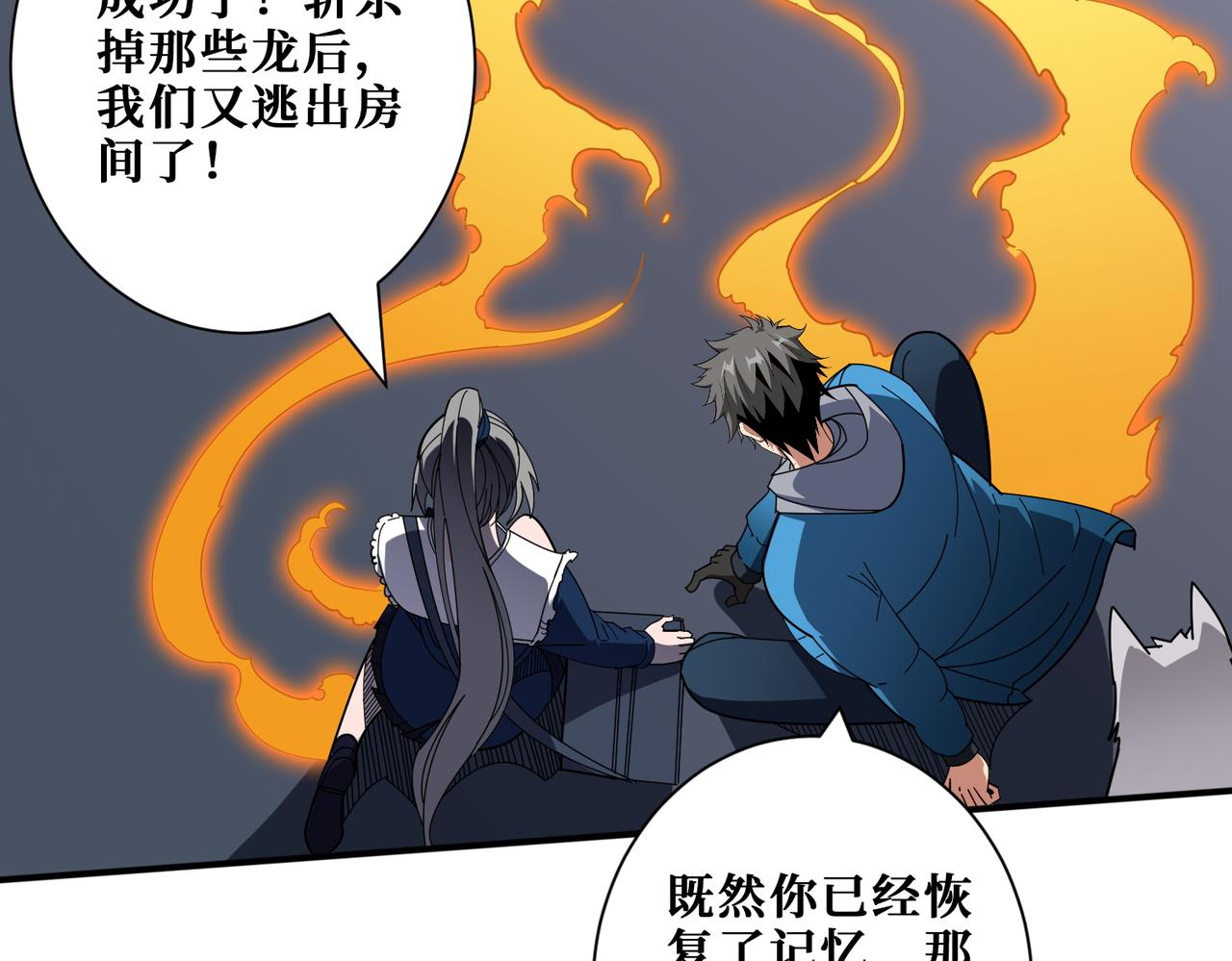 第410话 女王尸骨的诅咒60