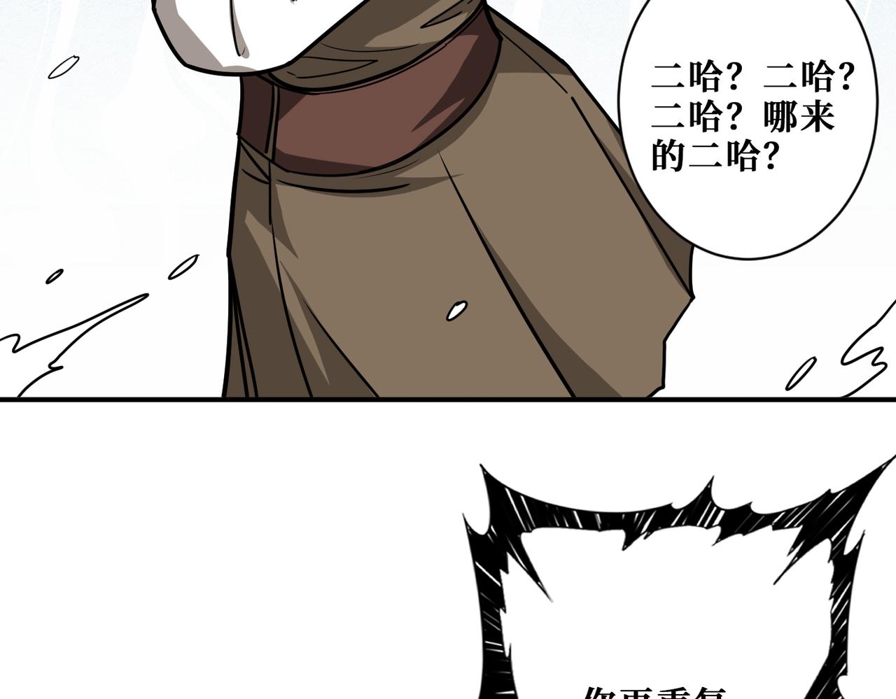 第308话 你就是馋她身子94