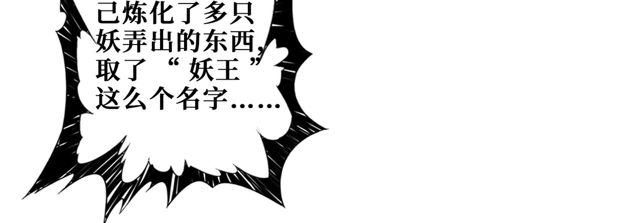 第336话 天界下都11