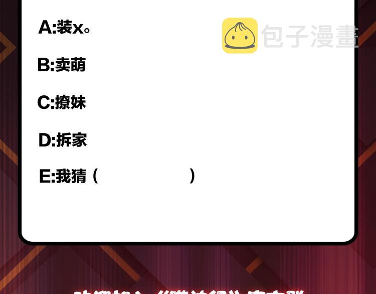 第84话 影帝87