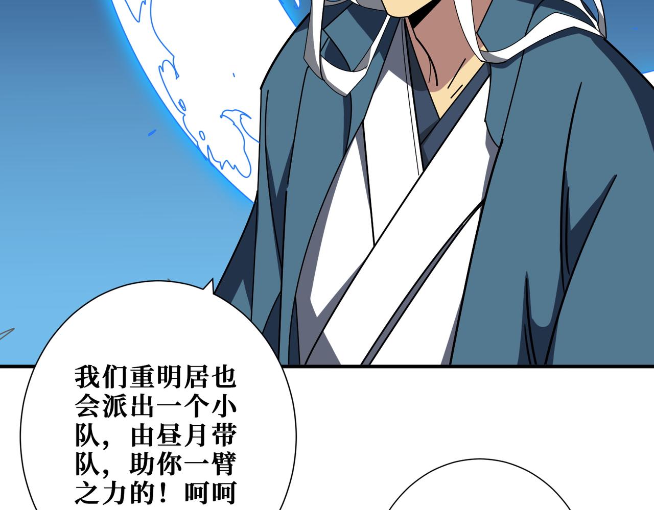 第390话 神器现世106