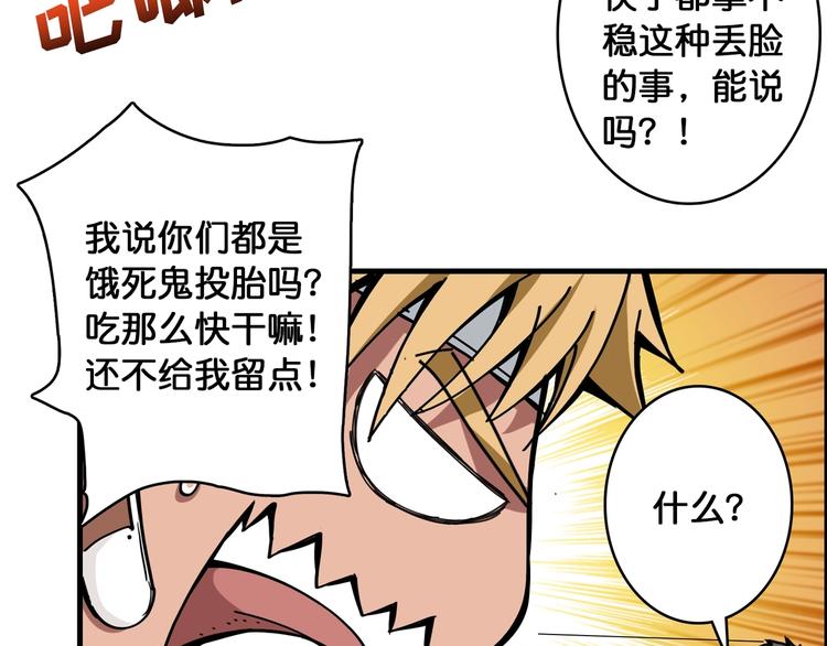第103话 被支配的恐惧38