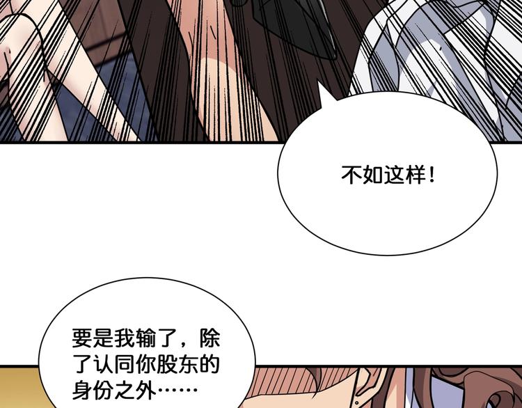 第133话 中医药学的严谨讨论48