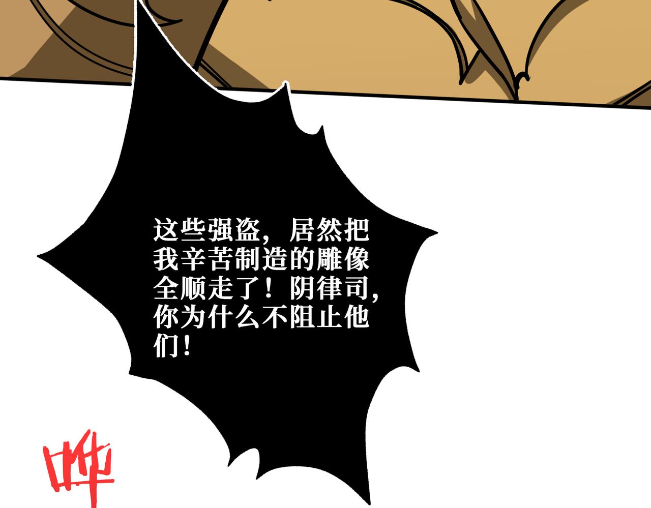 第328话 幽冥鬼国51