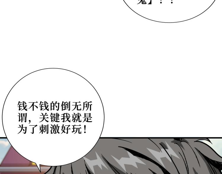第170话 鬼屋比试！102