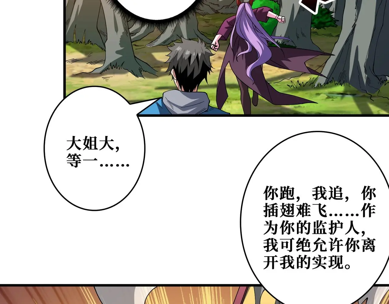 第407话 小人物大梦想62