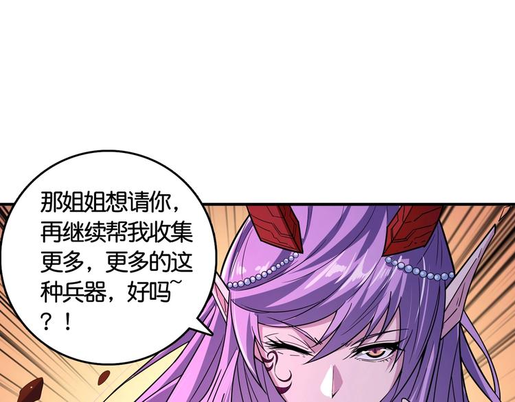 第137话 自由还是复仇63