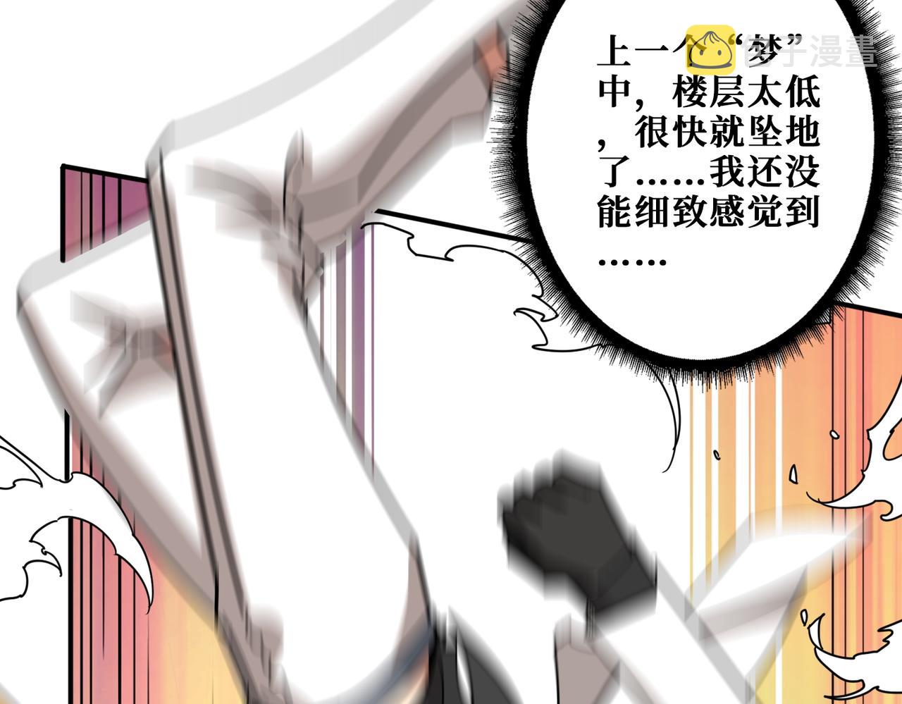 第375话我与女魔头的一生25