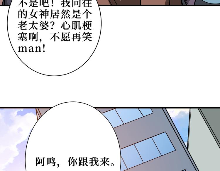 第247话 不愿再笑man58