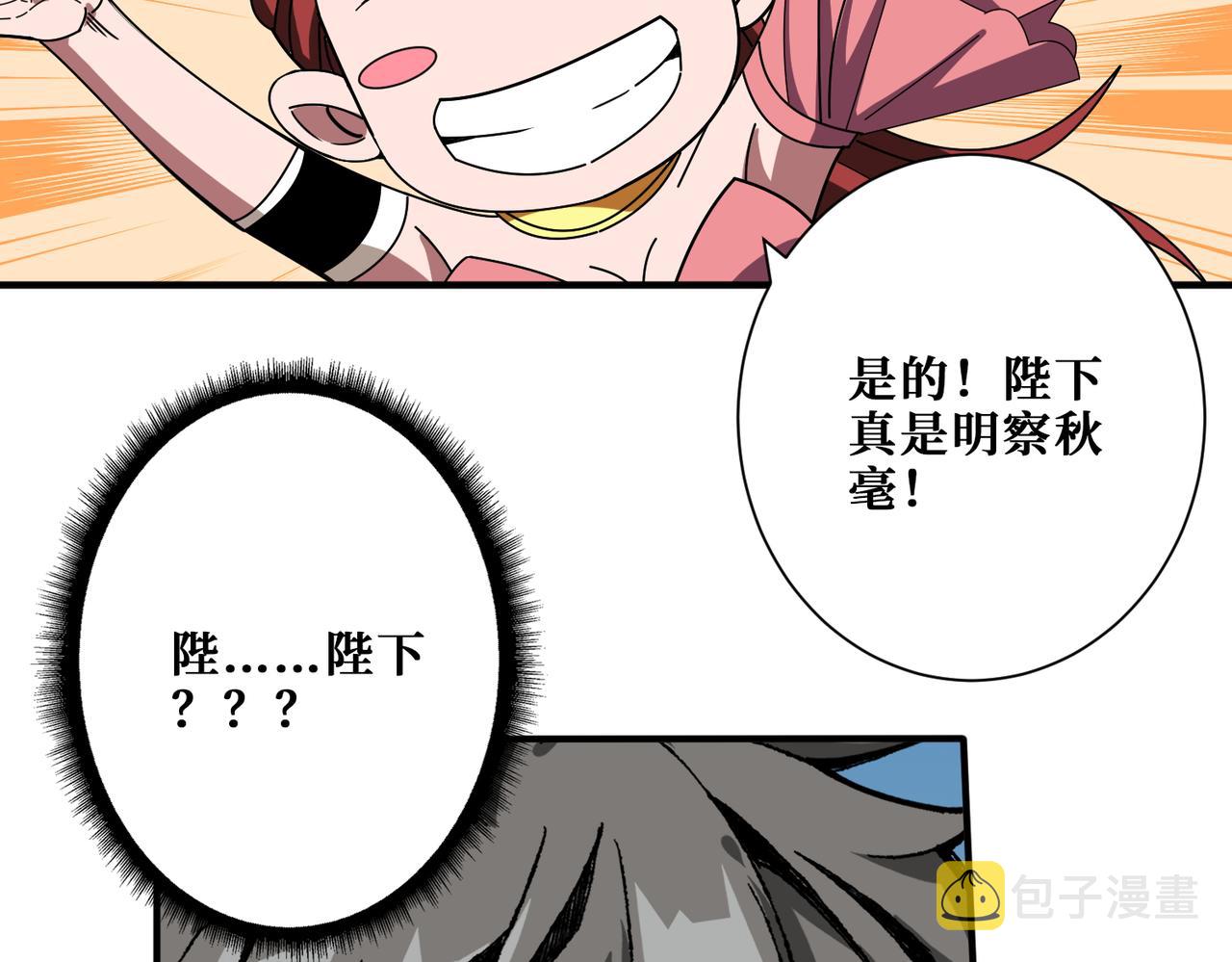第399话 卷死太阳60