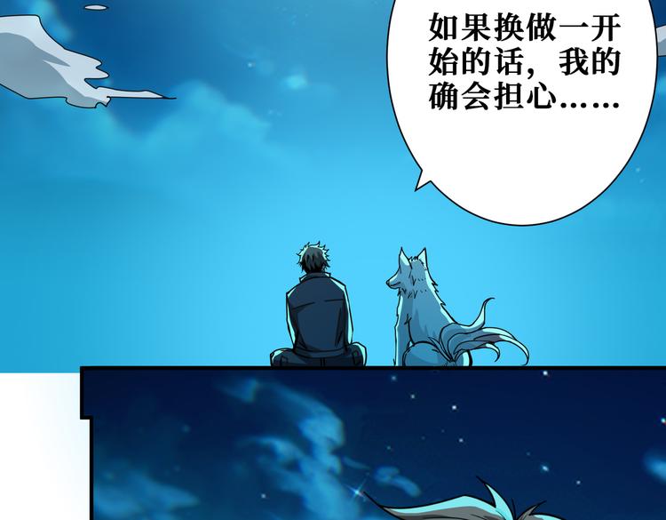 第253话 伙伴.83
