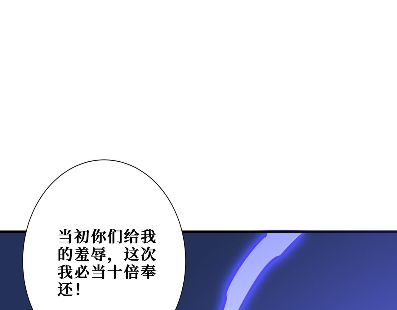 第363话瑶池来客90