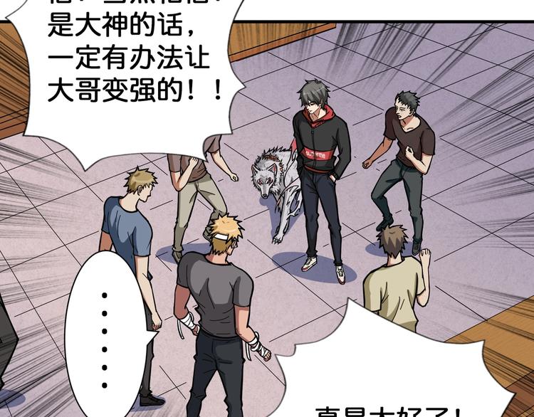 第103话 被支配的恐惧9