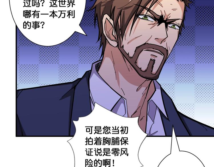 第105话 你这个无耻假狗！！62