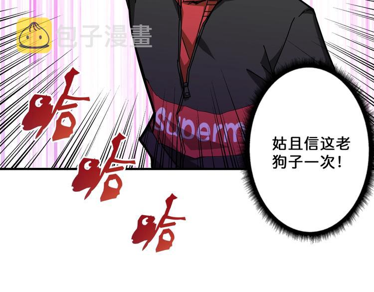第74话 危机四伏的拍卖会80