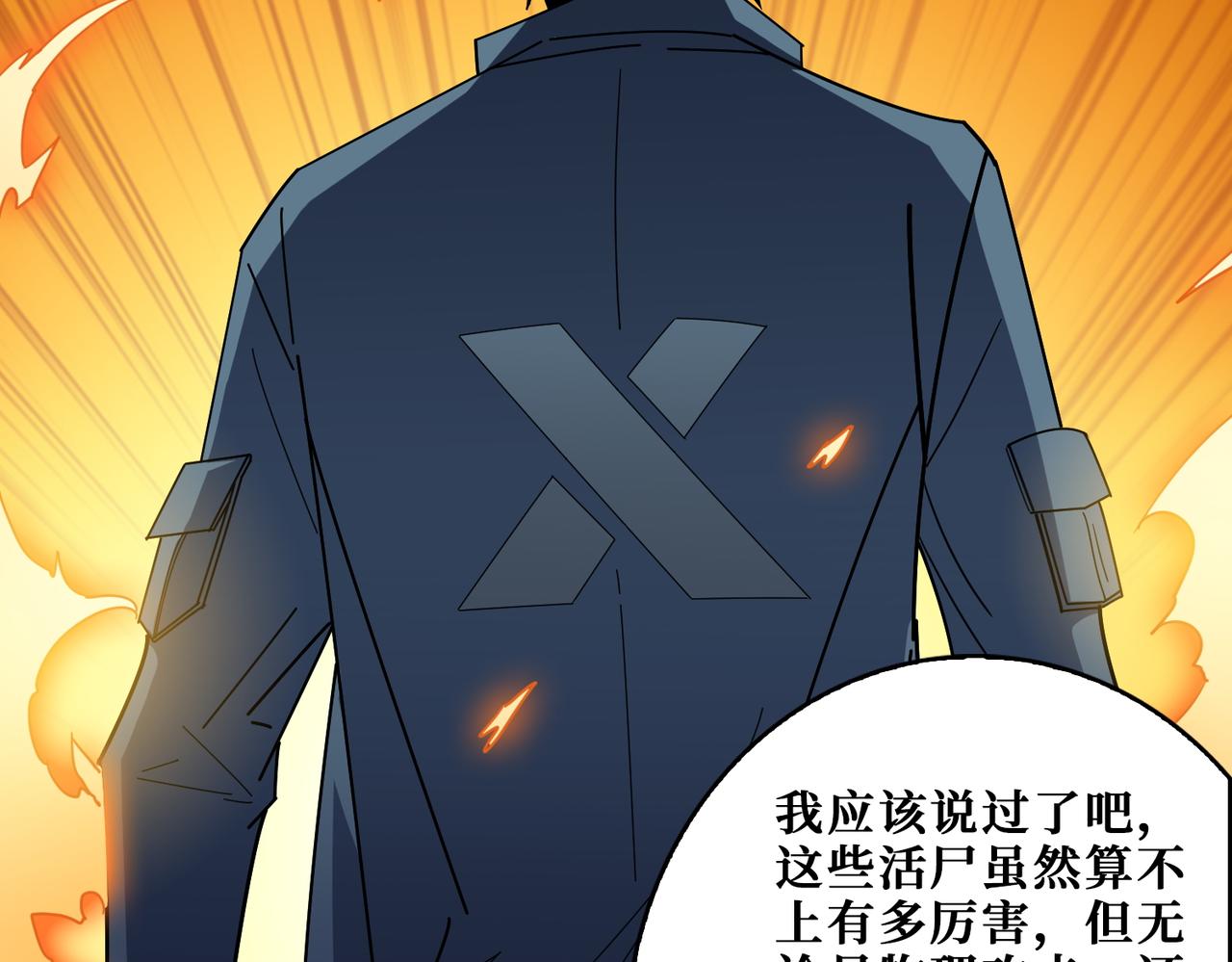 第399话 卷死太阳14