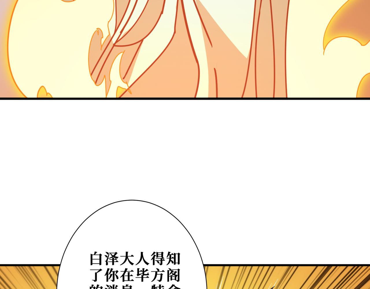 第363话瑶池来客46