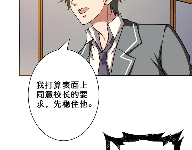 第55话 邪气侵蚀7