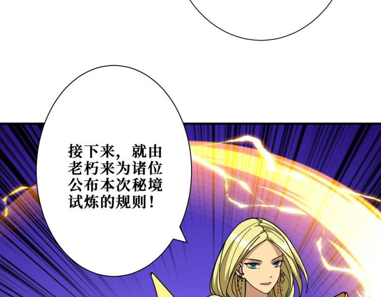 第263话 试炼开始110
