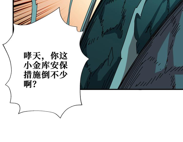 第237话 中门对狙22