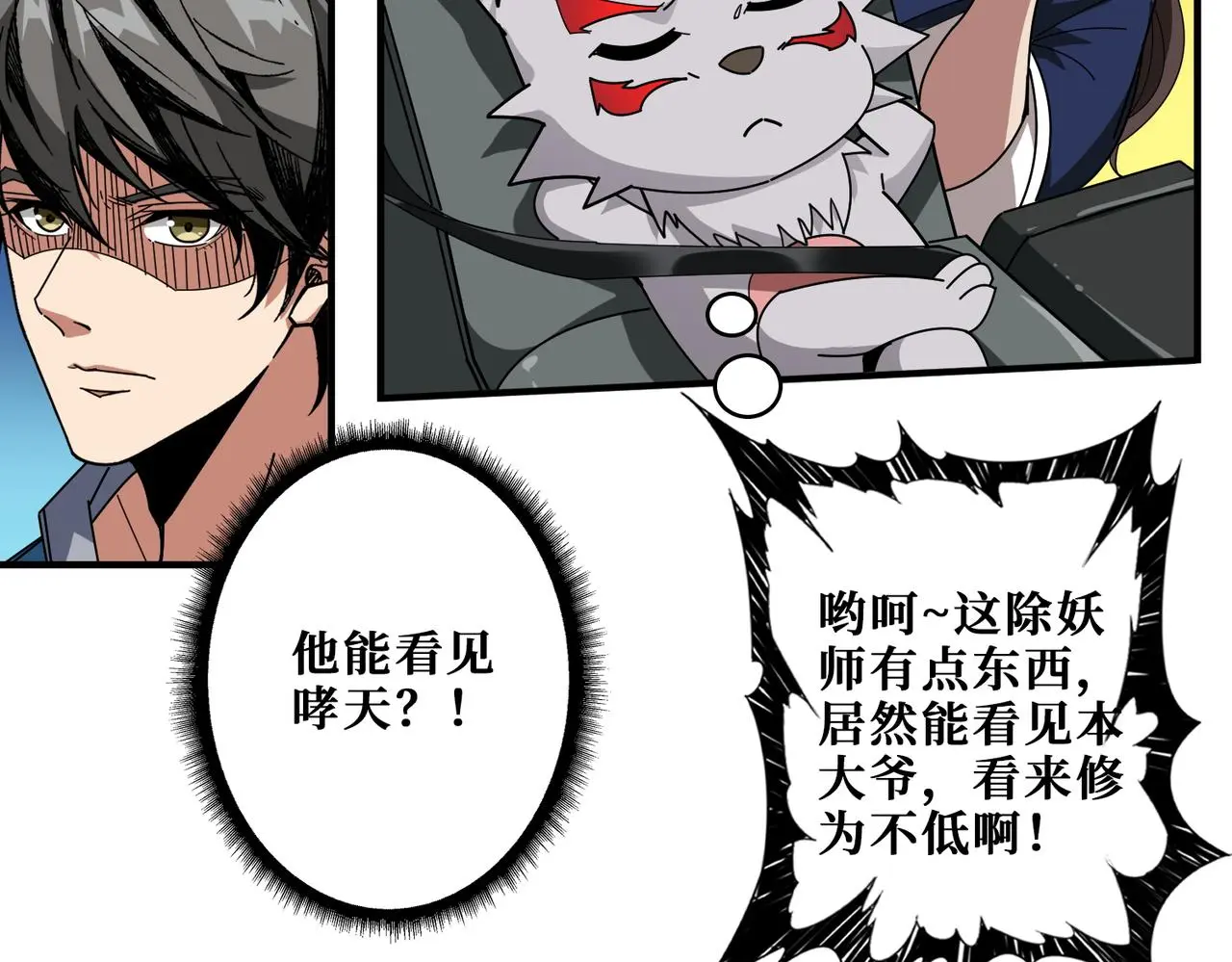 第408话 门后的世界18