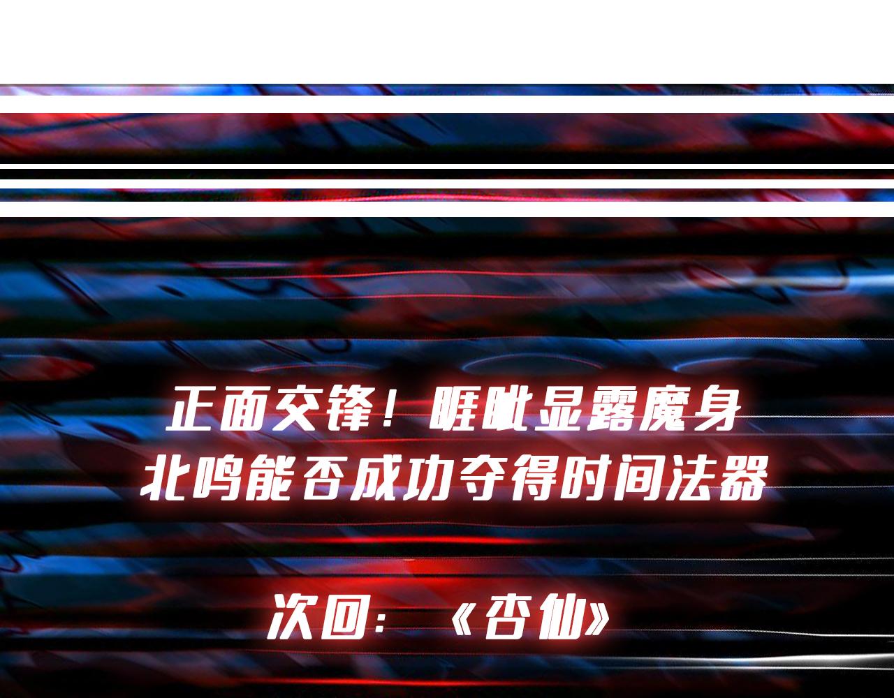 第304话 喷道万古如长夜157