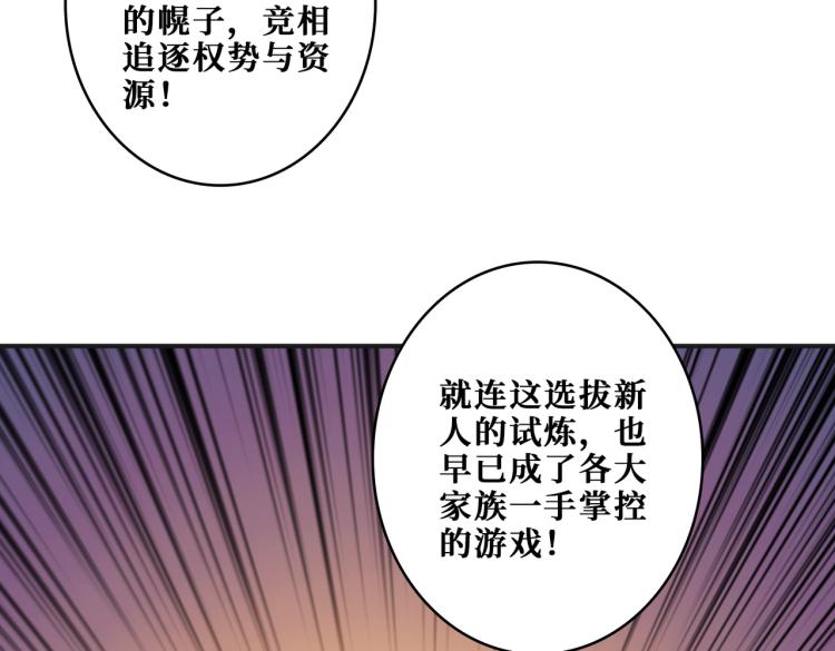 第258话 萝莉族长83