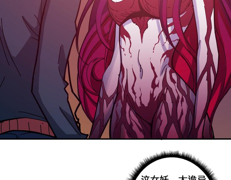 第108话 我被女妖强撩了20
