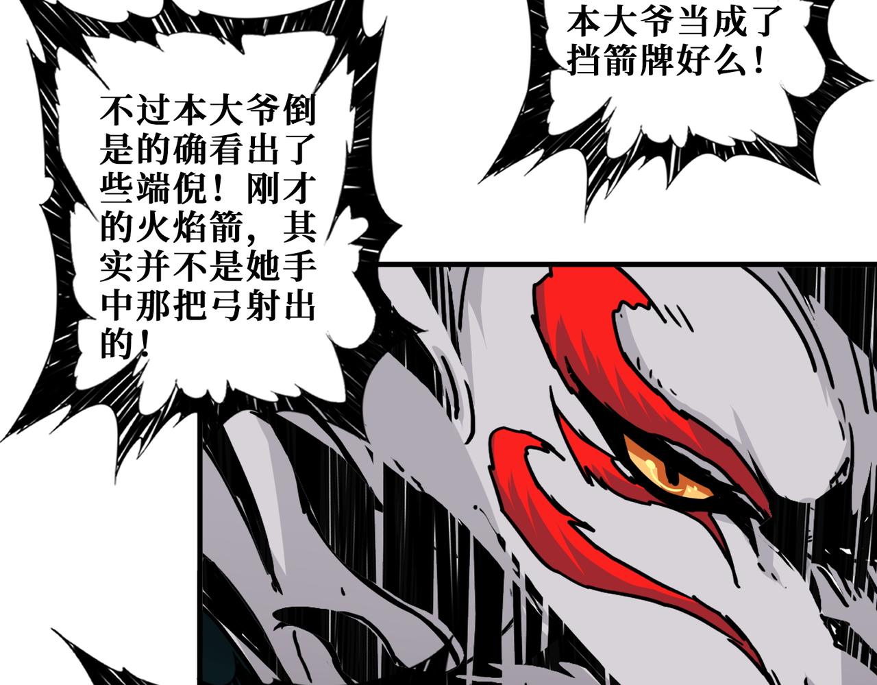 第396话 冰与火51