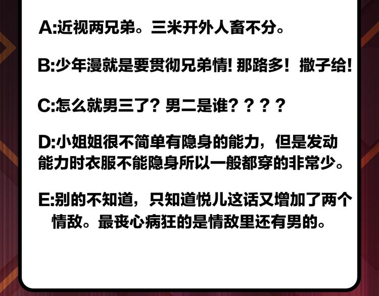 第38话 异变100