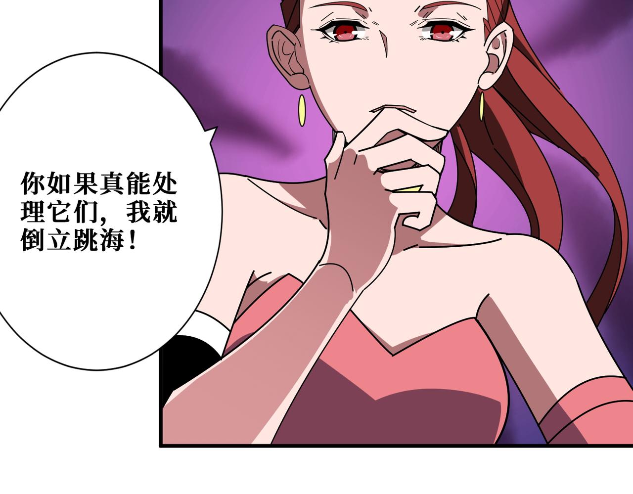 第398话 拟造神器96