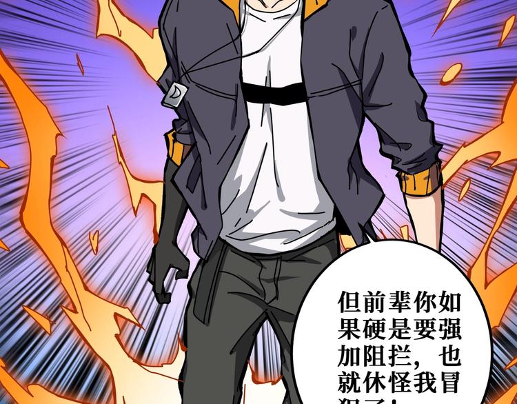 第198话 镇守者27