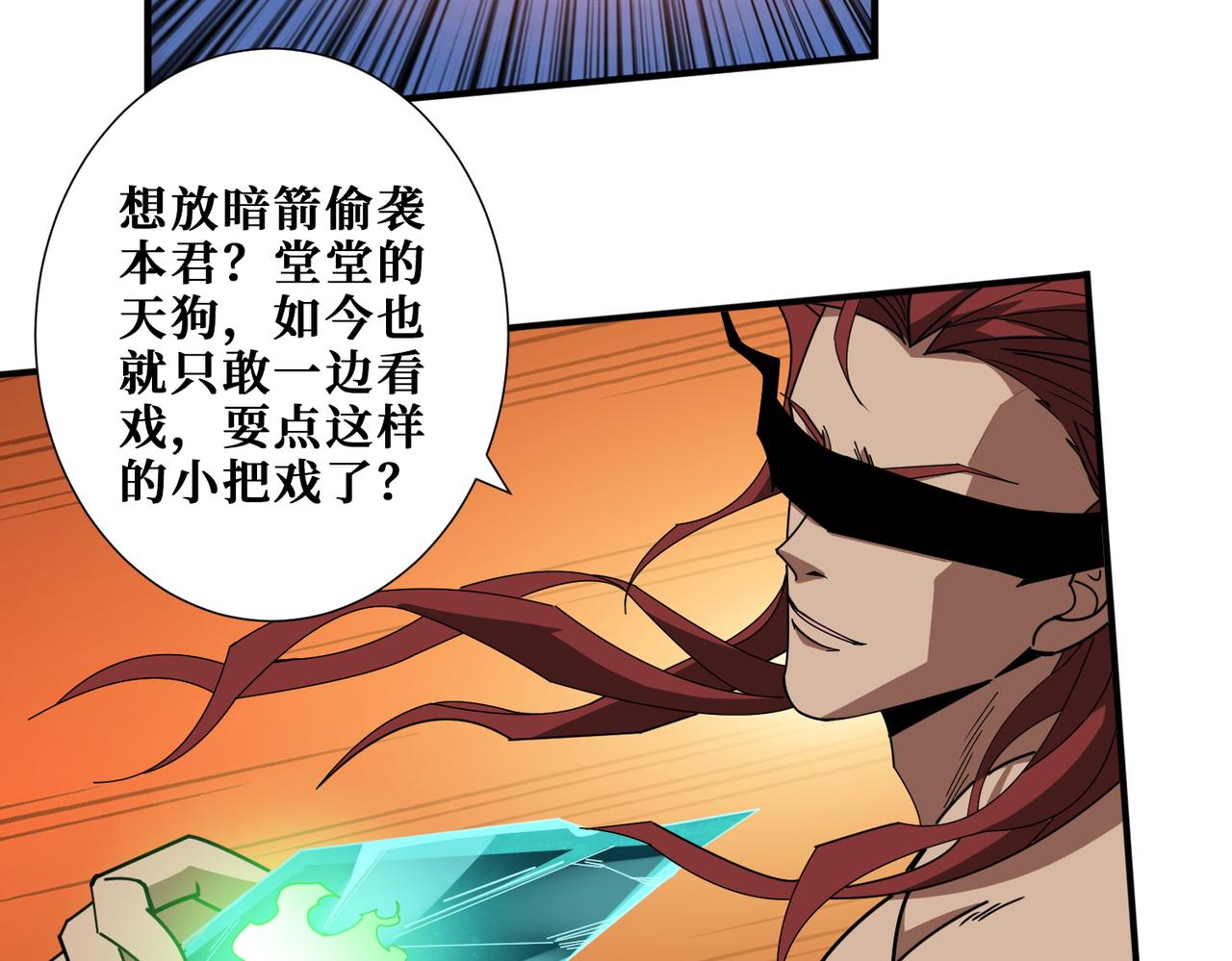 第404话 祈愿流星火23