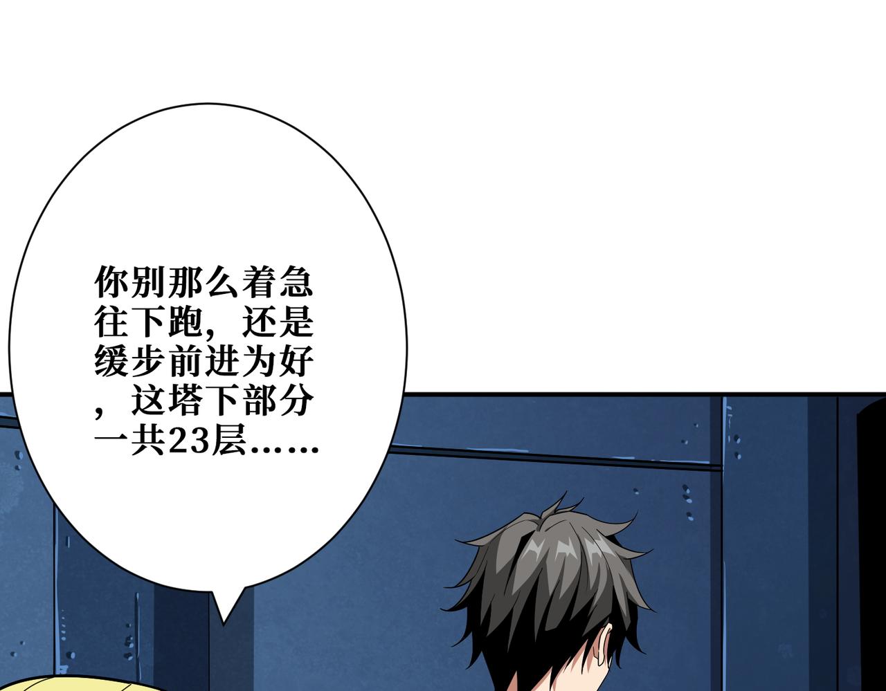 第388话 深入39