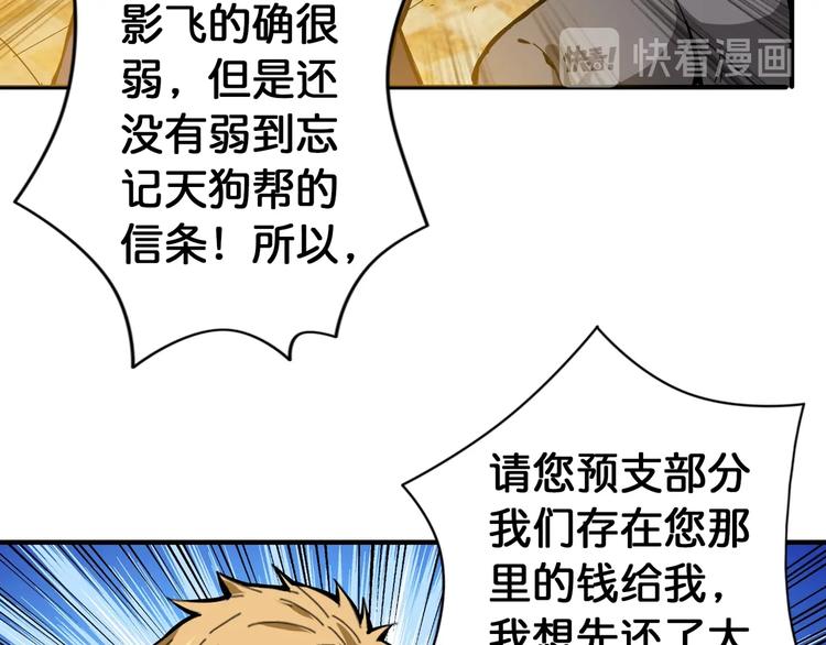 第105话 你这个无耻假狗！！51