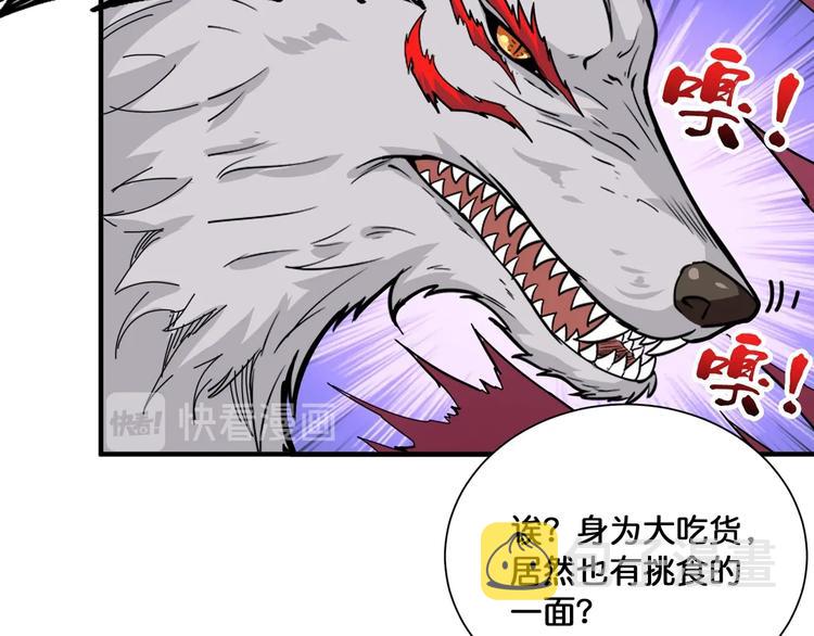 第130话 妖力值有15万？？33