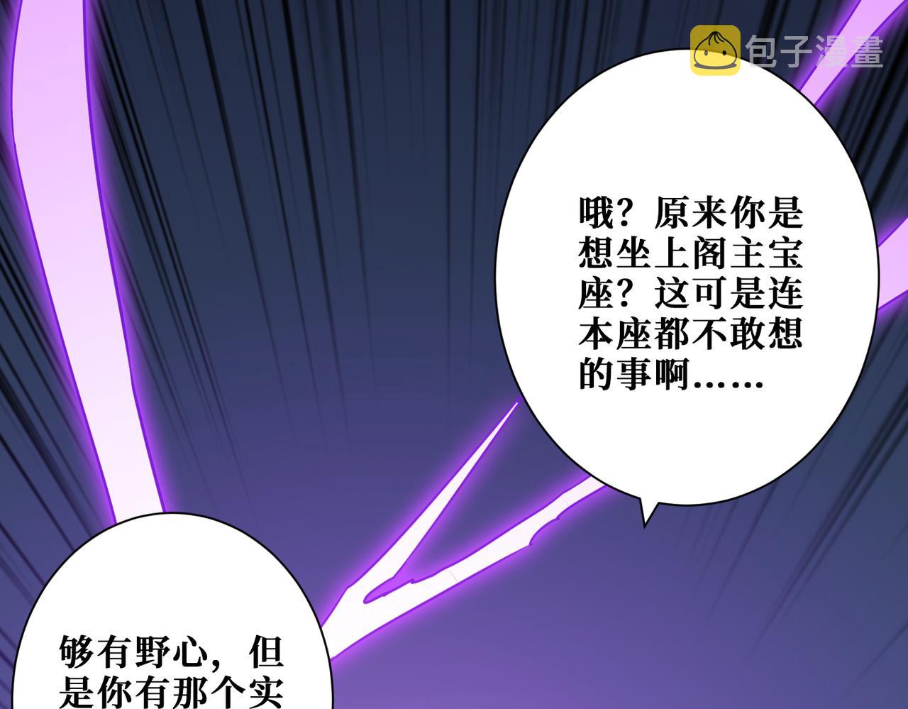 第349话 制霸毕方阁134