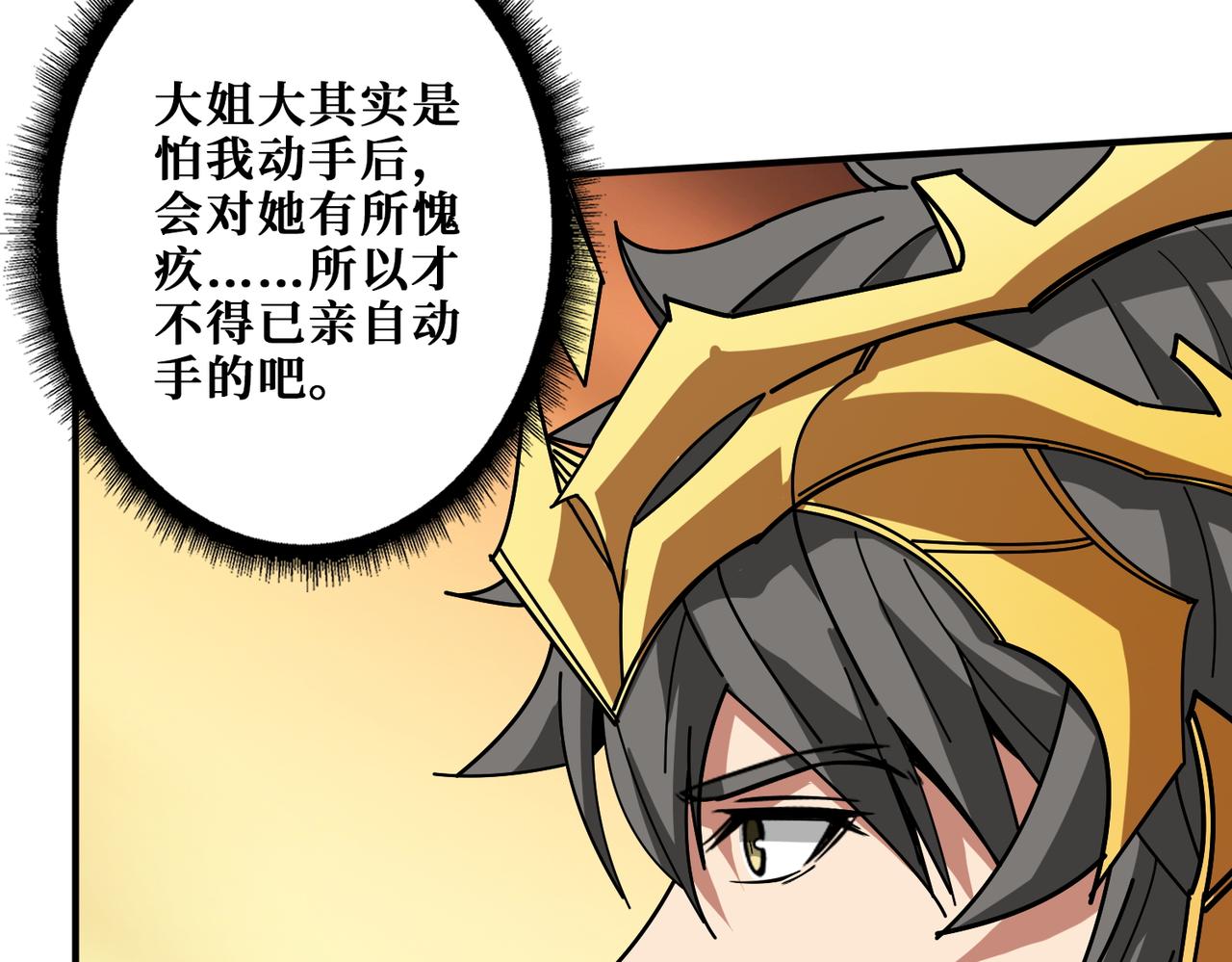 第412话 扬帆起航，踏上新的征程！83