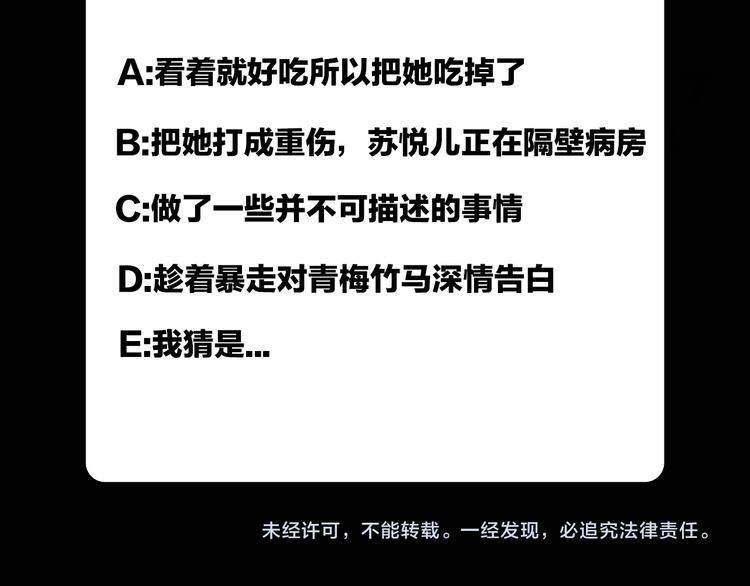 第3话 暴走143
