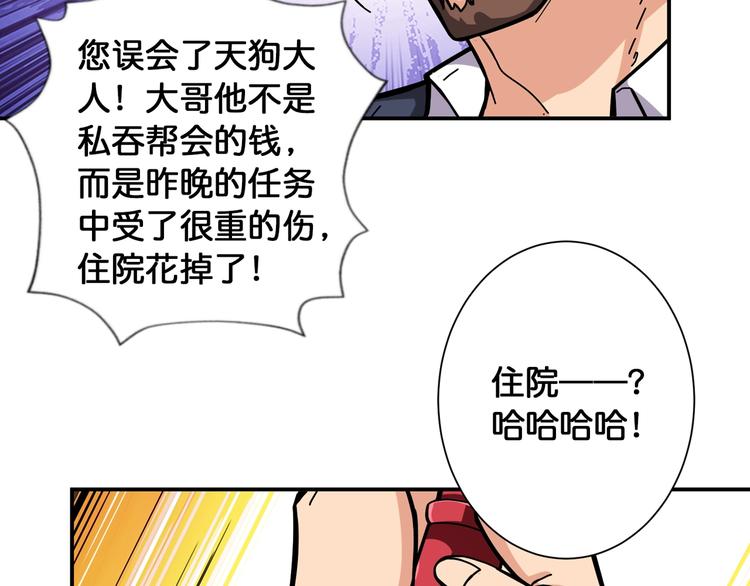 第105话 你这个无耻假狗！！34