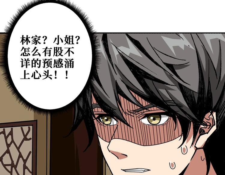 第179话 两个女人一台戏8