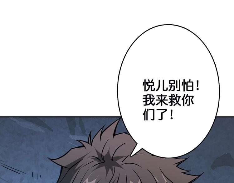 第17话 唯一的救援者105