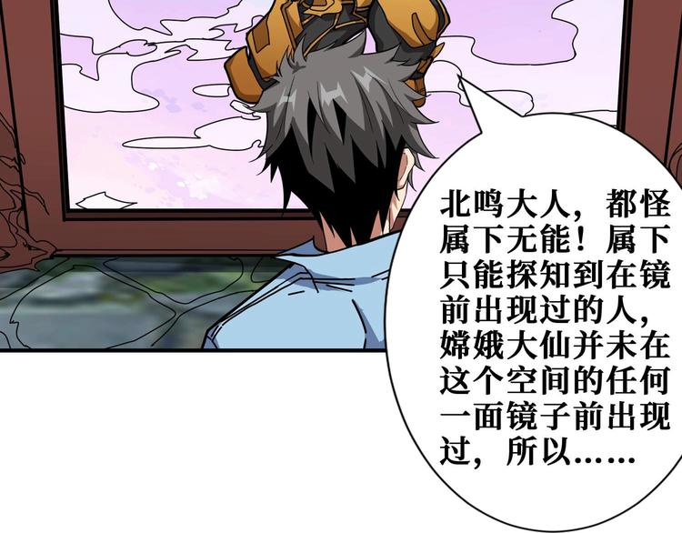 第177话 找寻嫦娥38