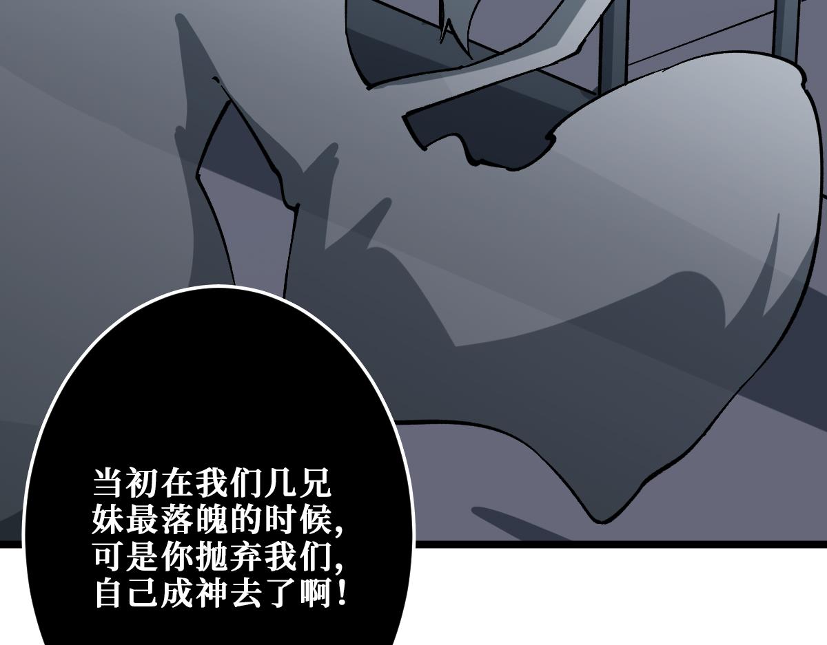 第347话 毕方阁的神明110