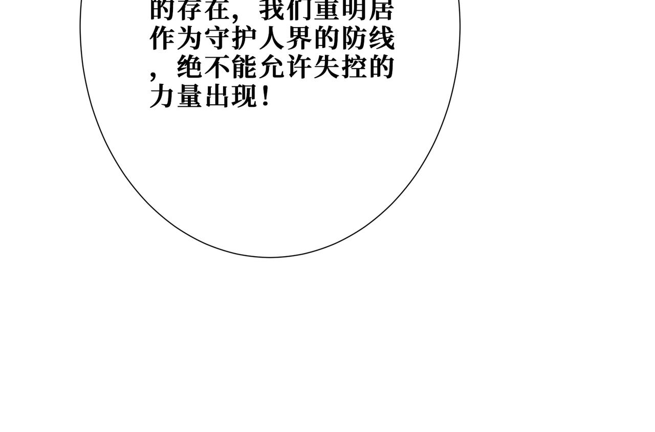 第390话 神器现世119