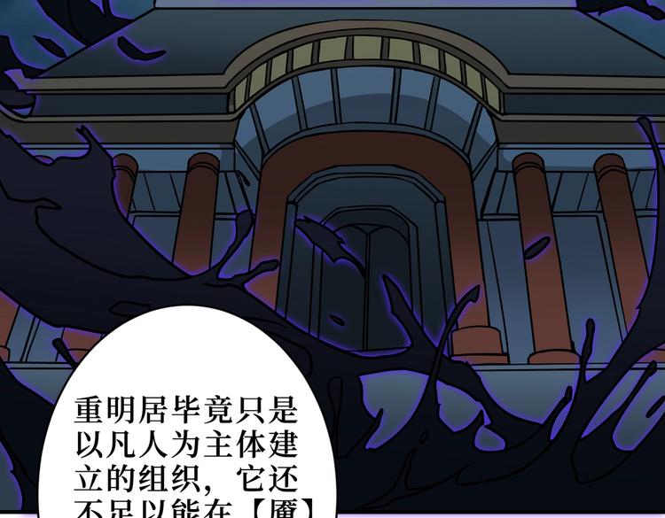 第225话 人界的大佬们...88