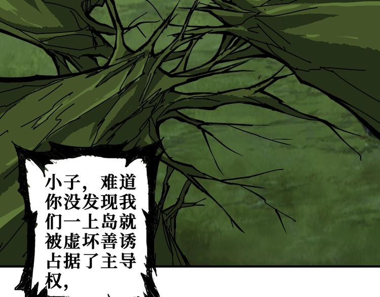 第198话 镇守者74
