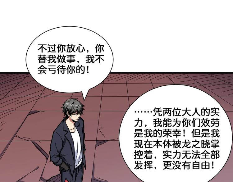 第136话 新的发现3