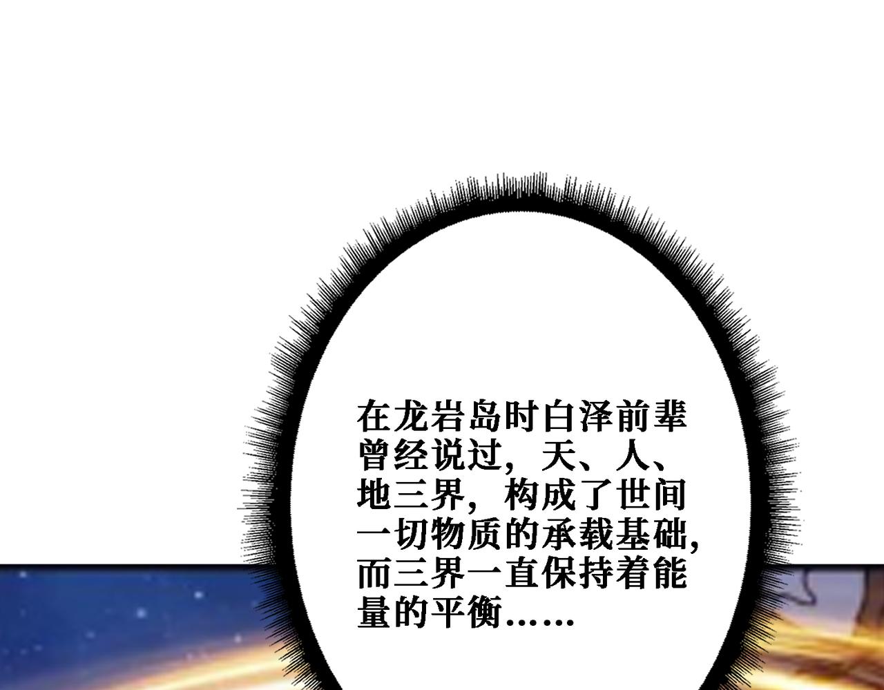 第281话 看不见的神器49