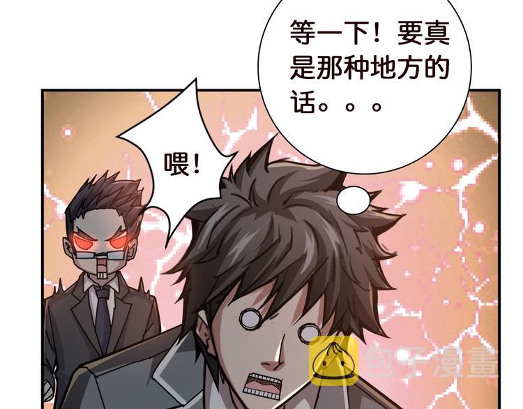 第37话 偷窥???25